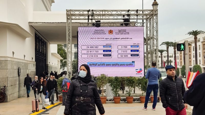 المغرب.. تسجيل 49 إصابة وحالة وفاة خلال الـ24 ساعة الأخيرة