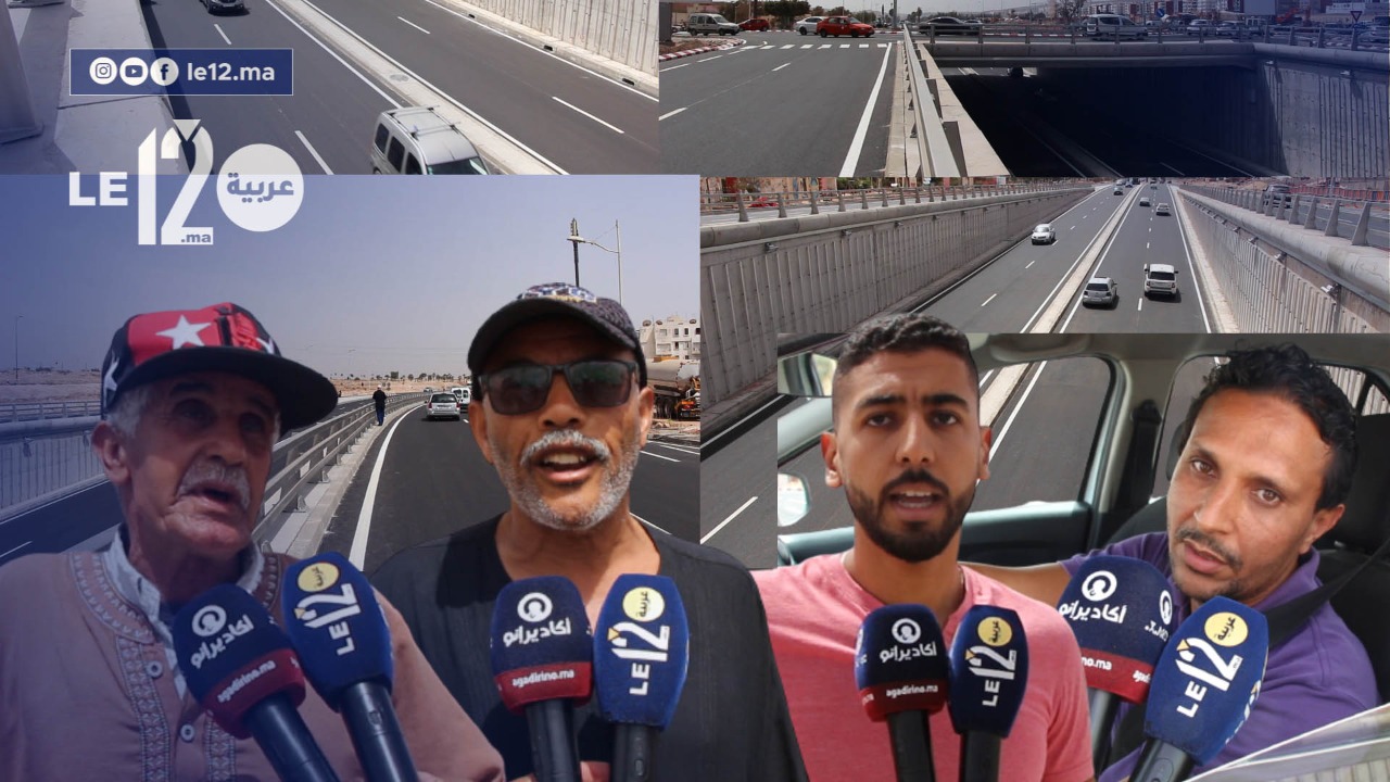 “هادشي كيفرح”.. مواطنون يعلقون على افتتاح الممر تحت أرضي بأكادير