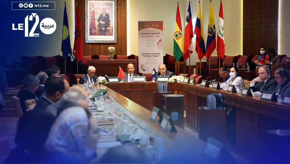 انطلاق أشغال المنتدى البرلماني “المغرب– منظومة دول الأنديز”