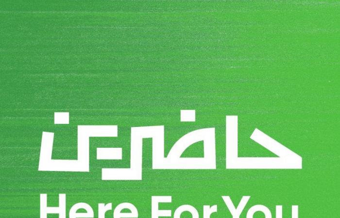 السعودية تطلق منصة “حاضرين” لتسهيل حضور مباريات كأس العالم