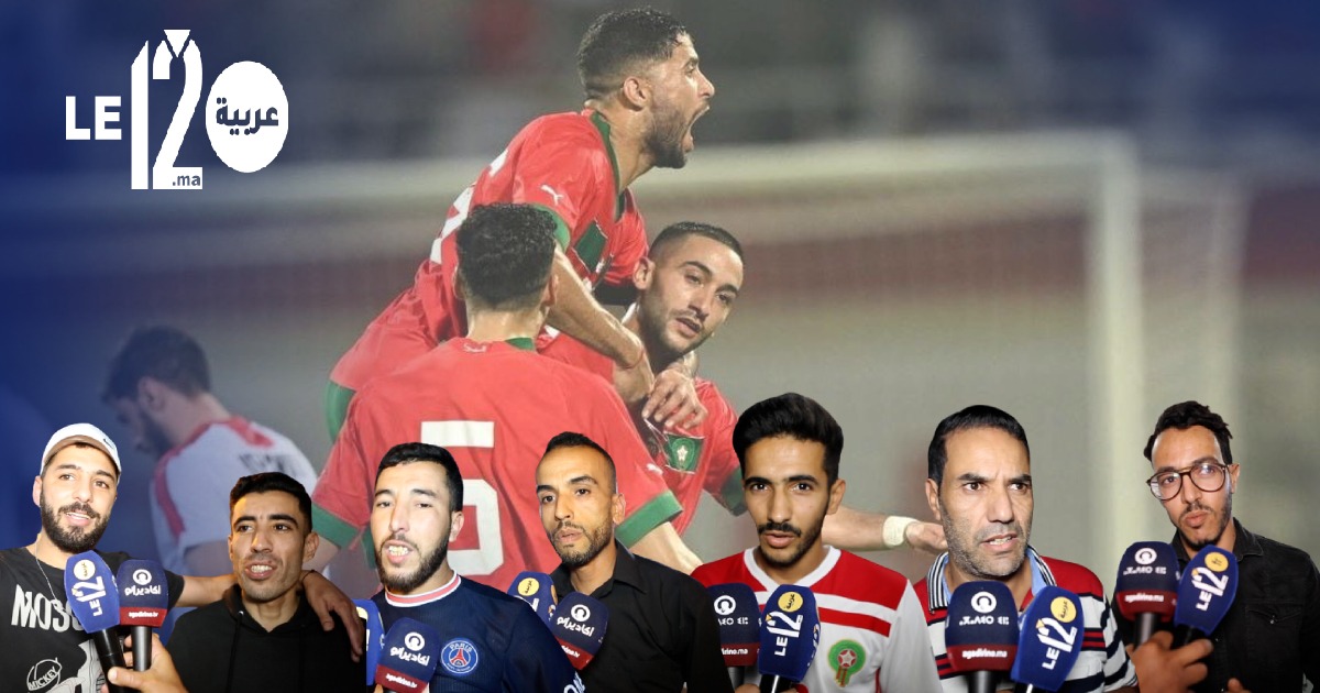 شاهد.. المغاربة فرحانين بأداء المنتخب الوطني ضد جورجيا