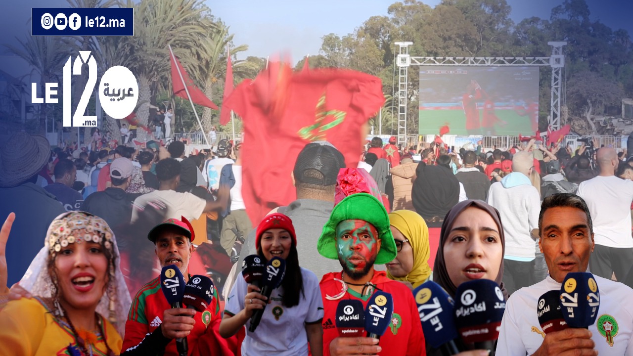 ربورتاج أكادير . فرحة عارمة تغمر المغاربة بعد التأهل التاريخي