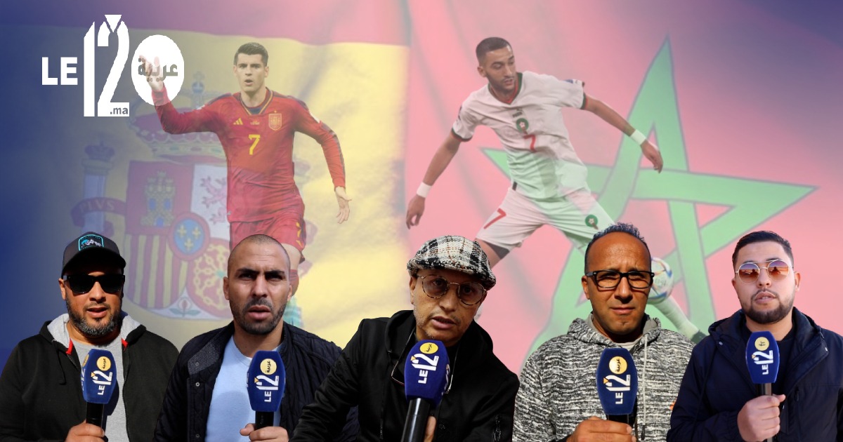 مباراة المغرب إسبانيا بعيون إعلاميين رياضيين (فيديو)