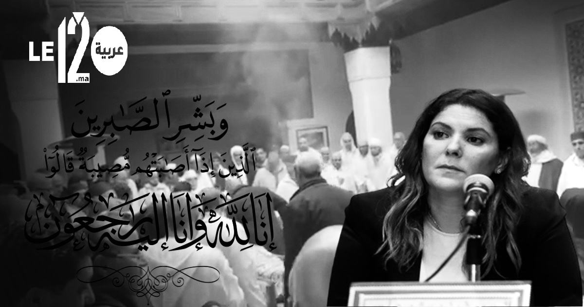 شاهد مراسيم تشييع والدة الوزيرة المنصوري في مراكش( فيديو)