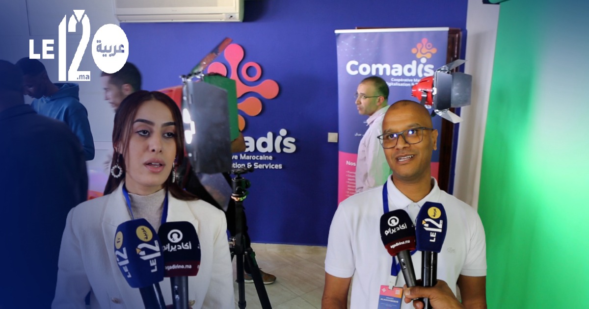 أكادير.. افتتاح أول تعاونية رقمية بالمغرب (فيديو)