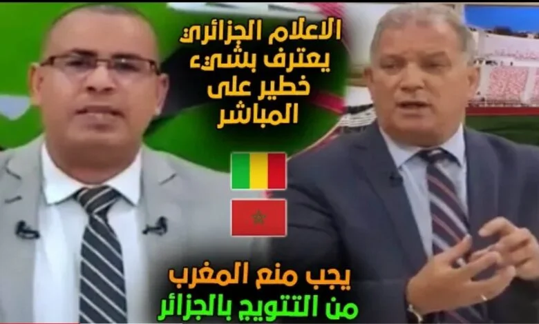 إعلامي جزائري يتحسر على تأهل الأسود للنهائي ويدعو إلى منع المغرب من التتويج بالكان في الجزائر