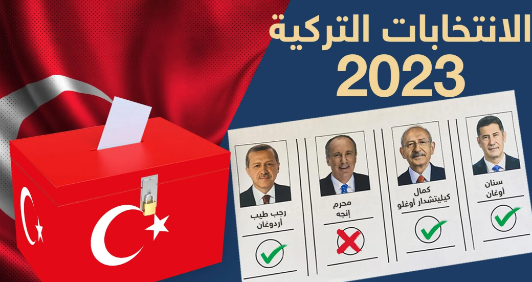 الانتخابات التركية 2023.. المرشحون وأبرز وعودهم الانتخابية