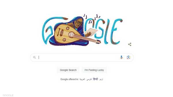 “غوغل” يحتفل بذكرى الموسيقية السودانية أسماء حمزة