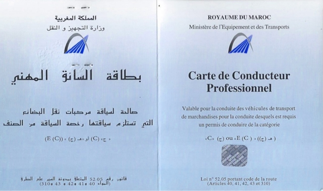 بلاغ هام للسائقين بخصوص البطاقة المهنية