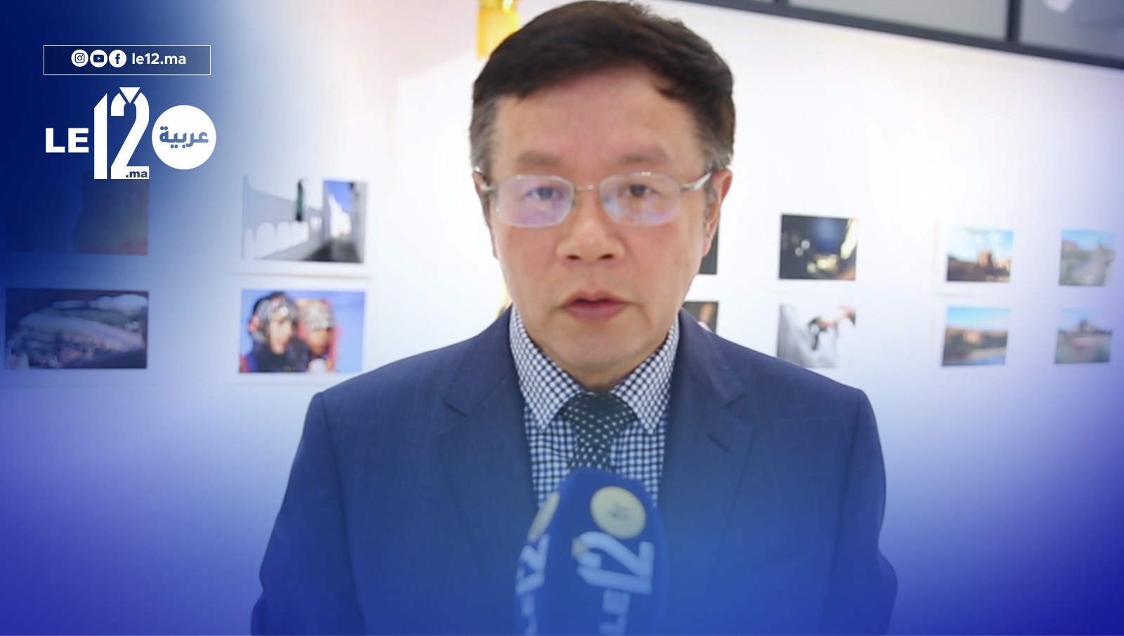 سفير الصين يفتتح معرضا للتصوير الفوتوغرافي في الرباط ( فيديو)