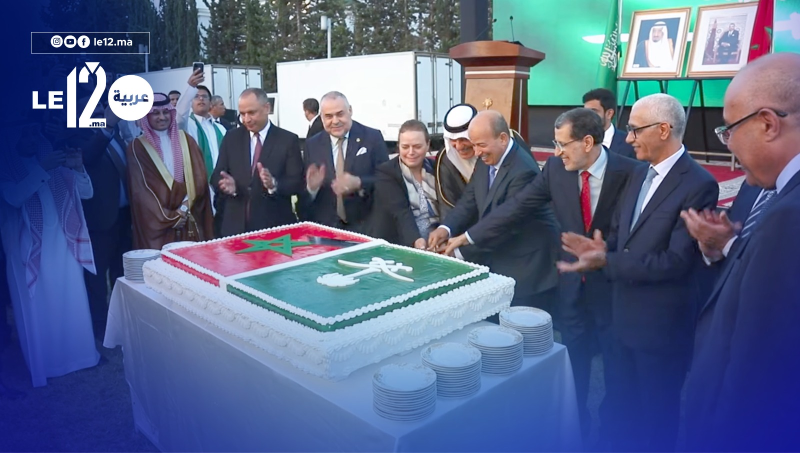 سفارة السعودية تلغي حفلا تضامنا مع المغرب