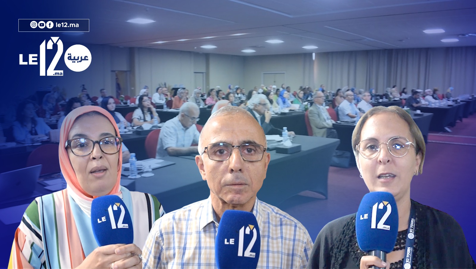 شهادات حول إحتضان مراكش أول مؤتمر دولي طبي بعد الزلـ.زال (فيديو )