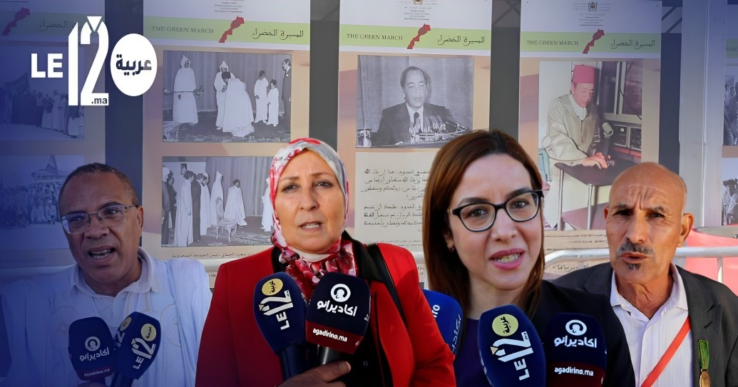 شاهد.. افتتاح معرض للصور التاريخية للمسيرة الخضراء بأكادير