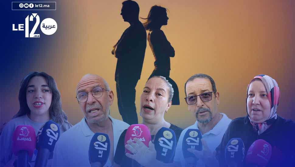 لماذ إرتفع الطلاق في المغرب وتراجع الإقبال على الزواج شاهد (فيديو مثير)