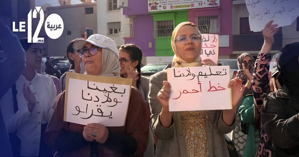أكادير..جمعيات أمهات وآباء التلاميذ ينتفضون ضد الإضرابات (فيديو)