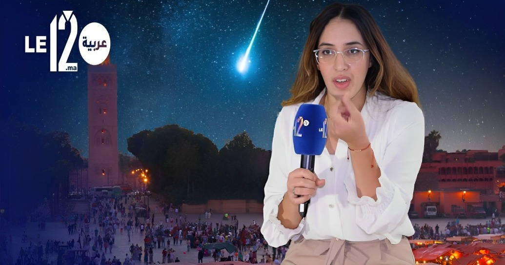 ماذا يحدث في المغرب؟ شاهد حقائق مثيرة حول «نيزك» عملاق  سقط ضواحي مراكش