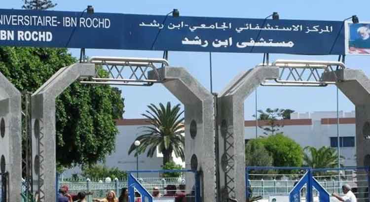 إضراب المهنيين يشل المراكز الاستشفائية بالمغرب