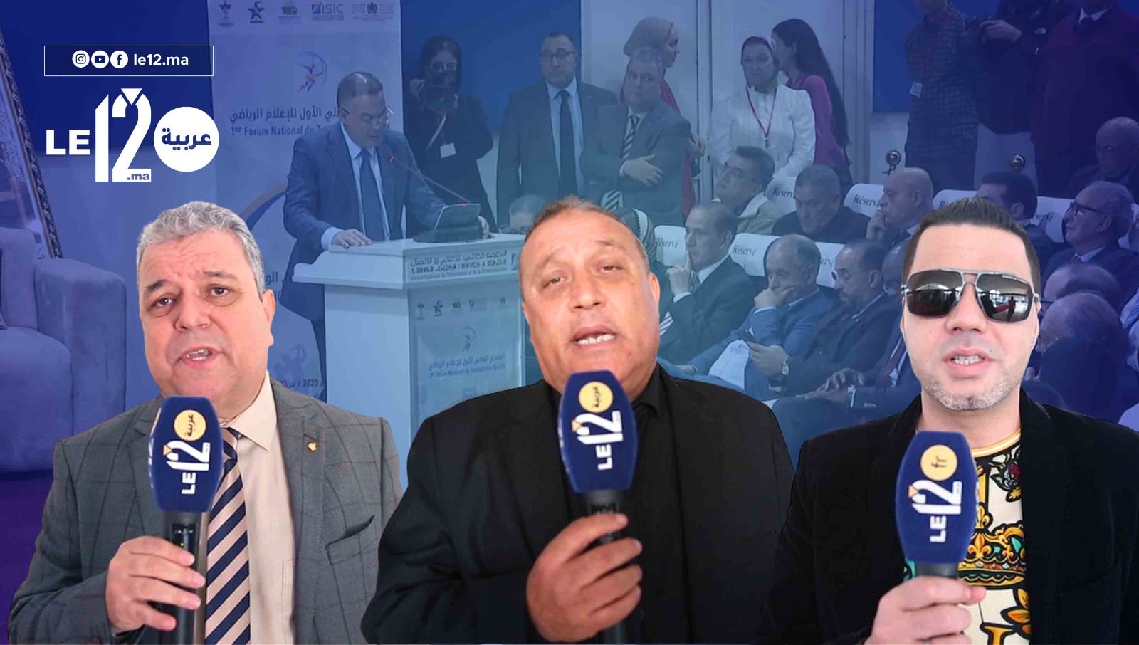 صحفيون رياضيون يشددون على ضرورة تأهيل الإعلام الرياضي (فيديو)