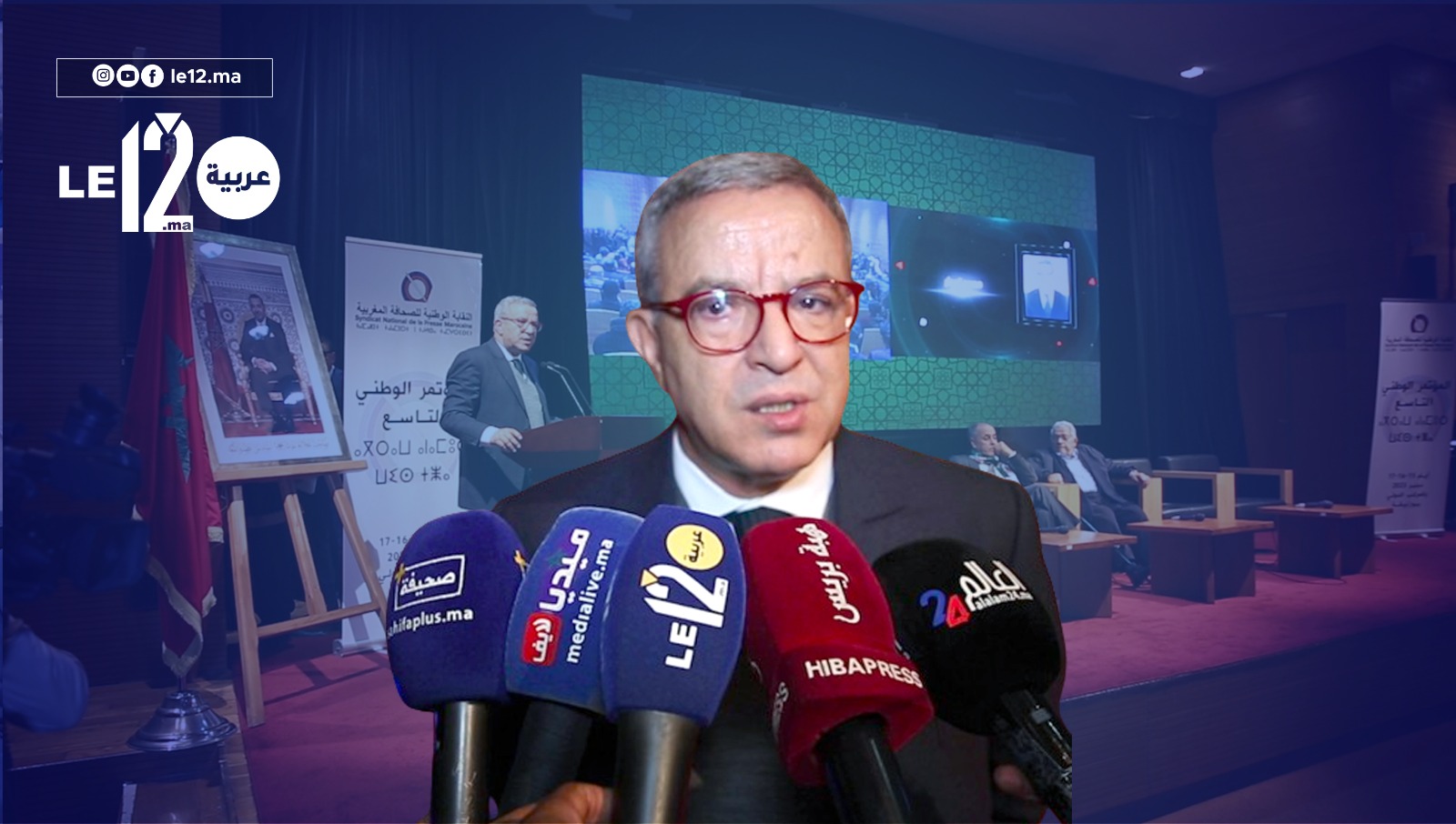 محمد أوجار وتكريم البازعي في مؤتمر نقابة الصحافة