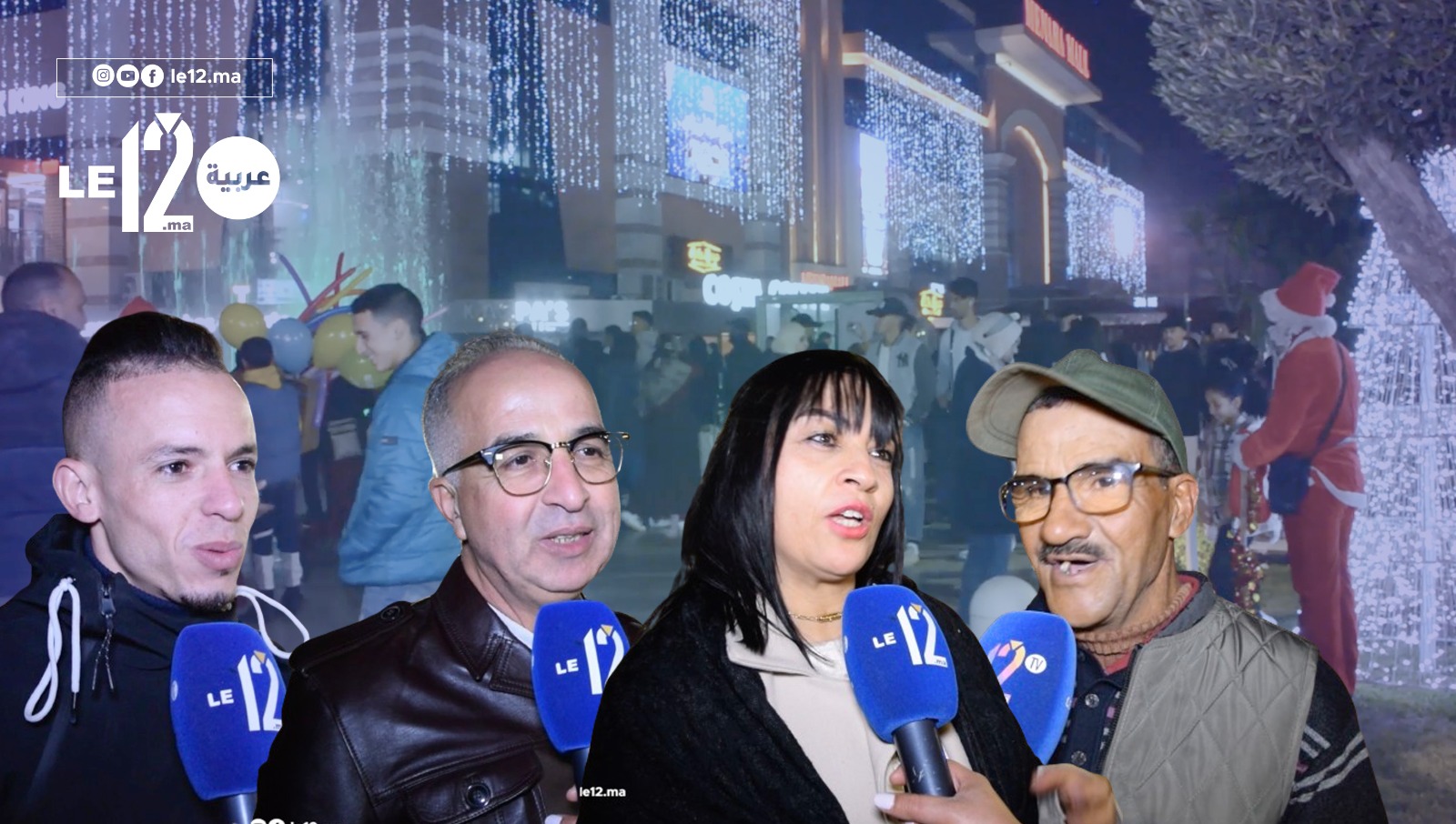 فيديو.. هكذا احتفل زوار مدينة مراكش بليلة البوناني