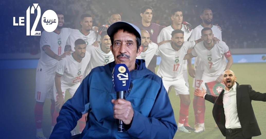 شاهد.. لمريس يكشف خبايا الكان وتوقعاته لمباراة جنوب إفريقيا