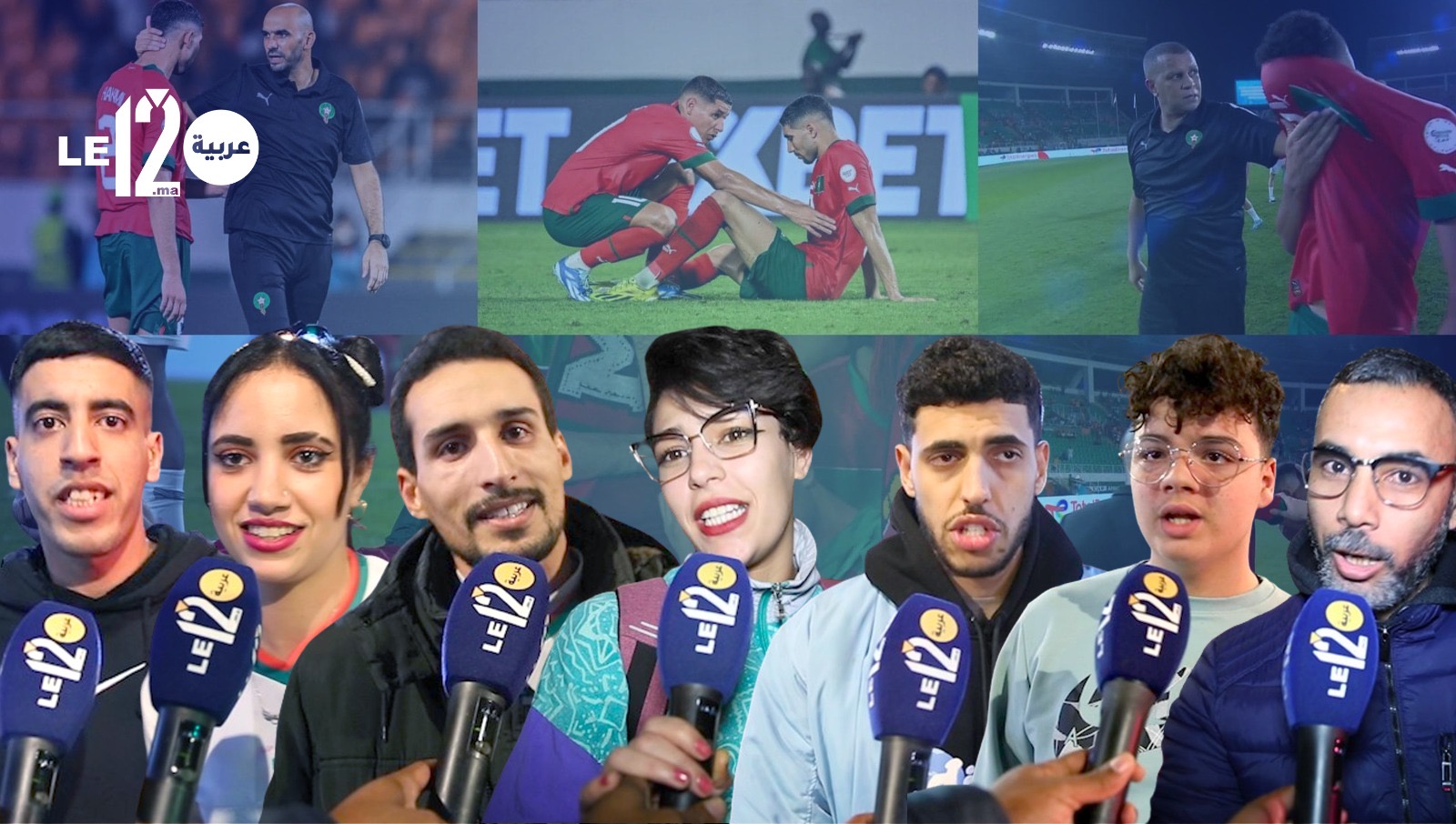 شاهد ردود الجمهور . حشومة فرقة كتربحها الوداد تهزم المغرب رابع كأس العالم