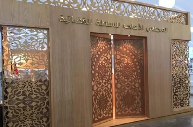 بلاغ من المجلس الأعلى للسلطة القضائية.. هذا ما جاء فيه