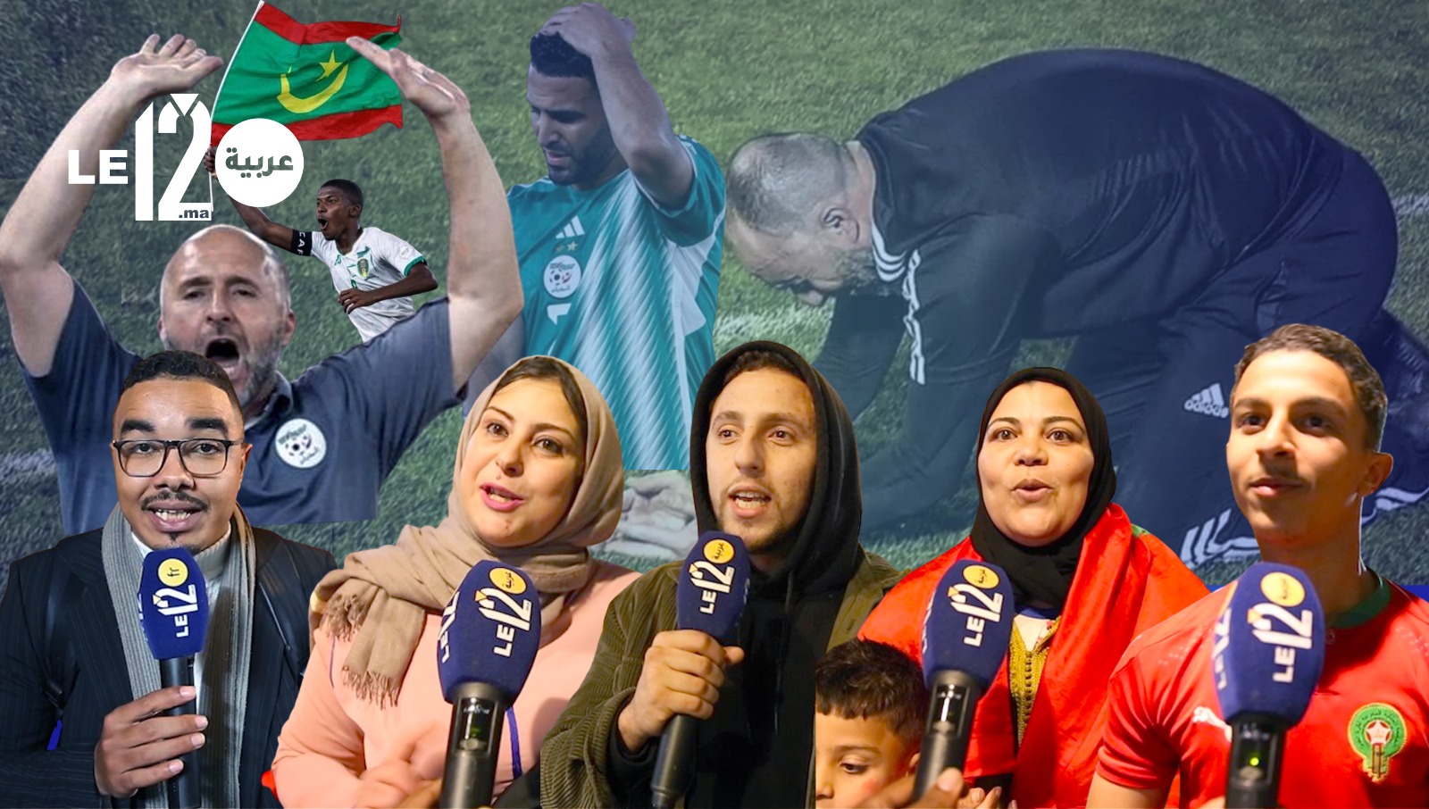 إقصاء الجزائر بأرجل موريتانيا في رأي جماهير مغربية