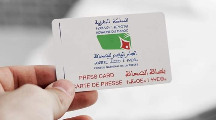 نقابة الصحافة تدعو للإسراع في تسوية ملفات بطاقة الصحافة العالقة