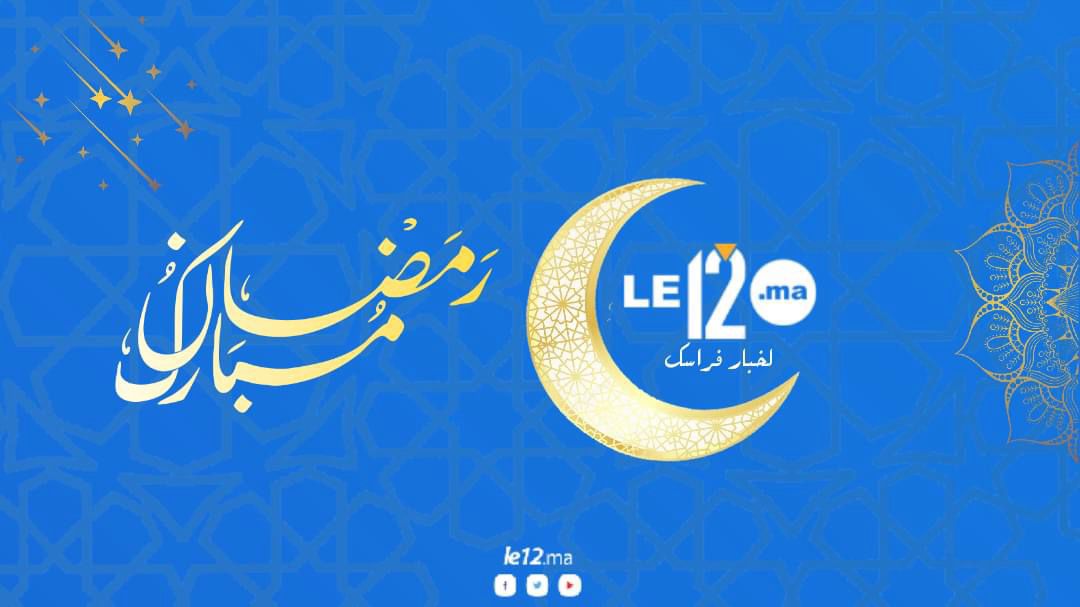 عاجل.. الثلاثاء أول أيام شهر رمضان بالمغرب