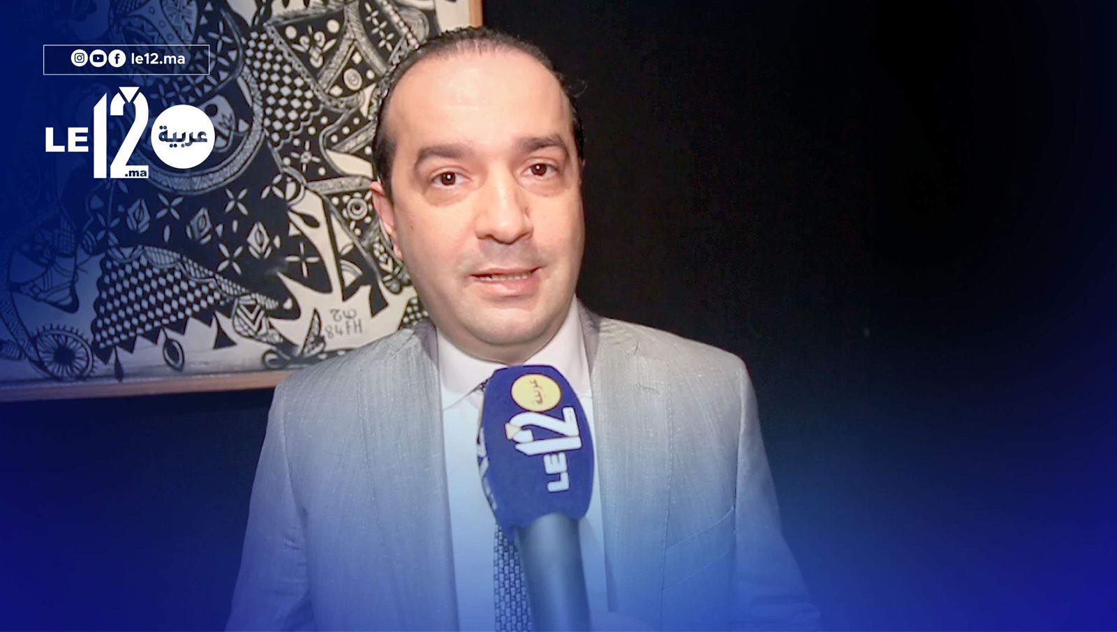 شوكي: ميثاق الاستثمار الجديد الذي أخرجته الحكومة أنعش الاقتصاد