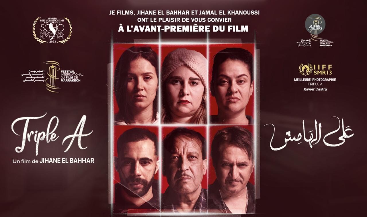 فيلم “على الهامش” يمثل المغرب بمهرجان الاسكندرية السينمائي