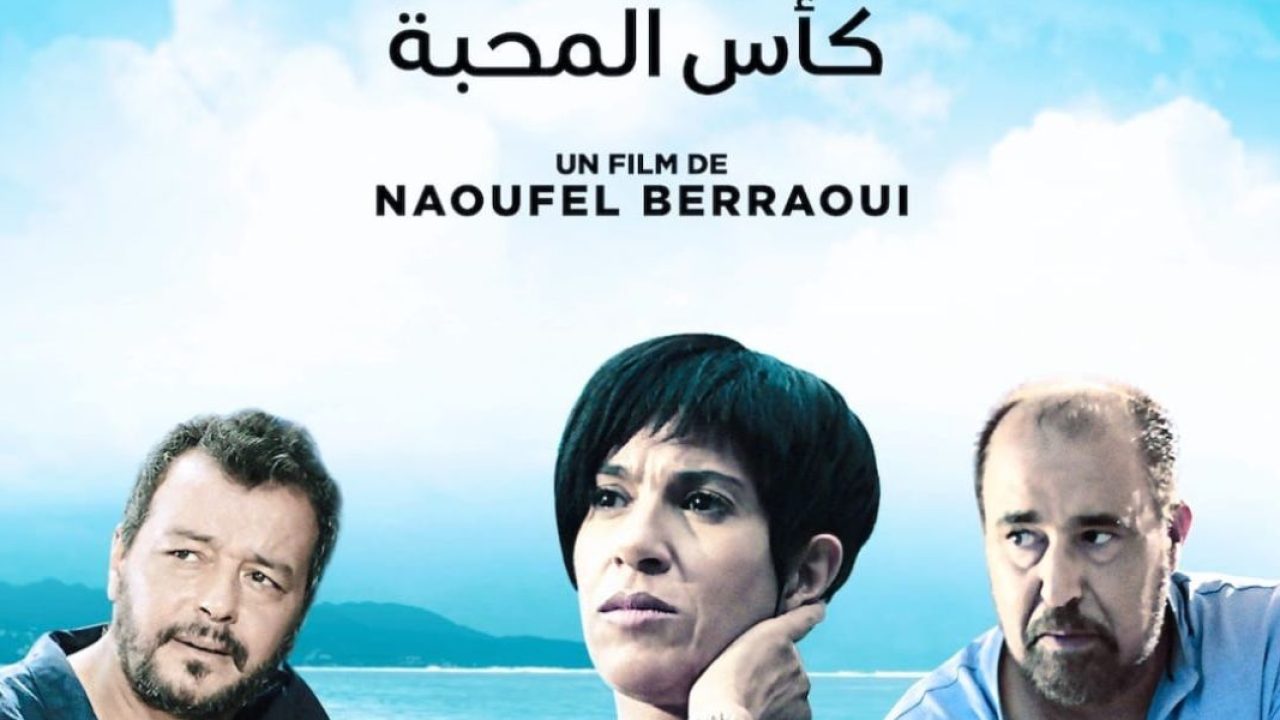 فيلم “كأس المحبة” والشريط القصير “بندير لالة” ضمن مهرجان نواكشوط السينمائي