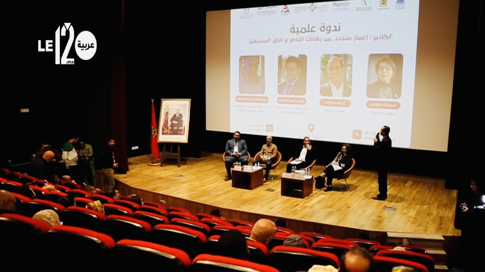 جماعة أكادير الذكرى 65  لإعادة إعمار المدينة ببرنامج حافل (فيديو)