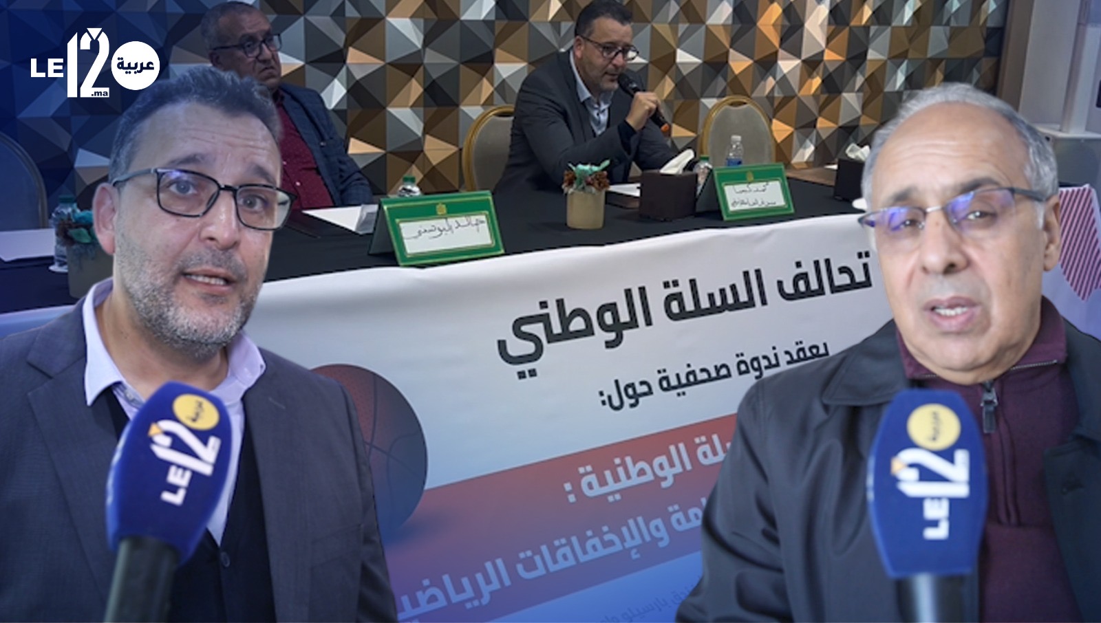 تحالف السلة الوطني. المكتب الجامعي إنتهت صلاحية ولايته وقراراته باطلة ( ندوة )