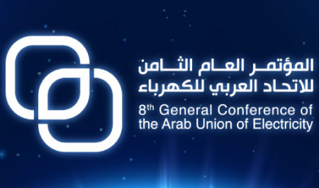 بمشاركة المغرب.. الرياض تستضيف المؤتمر العام الثامن للاتحاد العربي للكهرباء