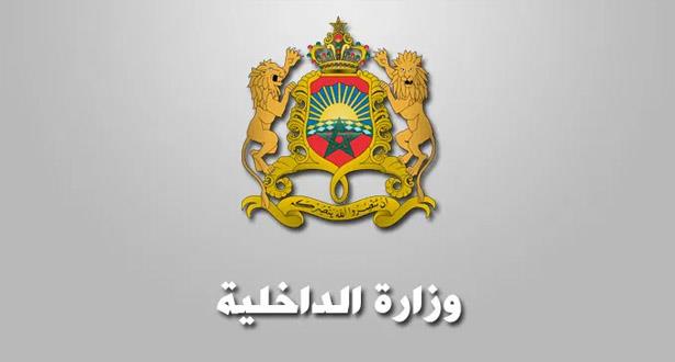 بلاغ جديد لوزير الداخلية بشأن اللوائح الانتخابية الخاصة بالغرف المهنية