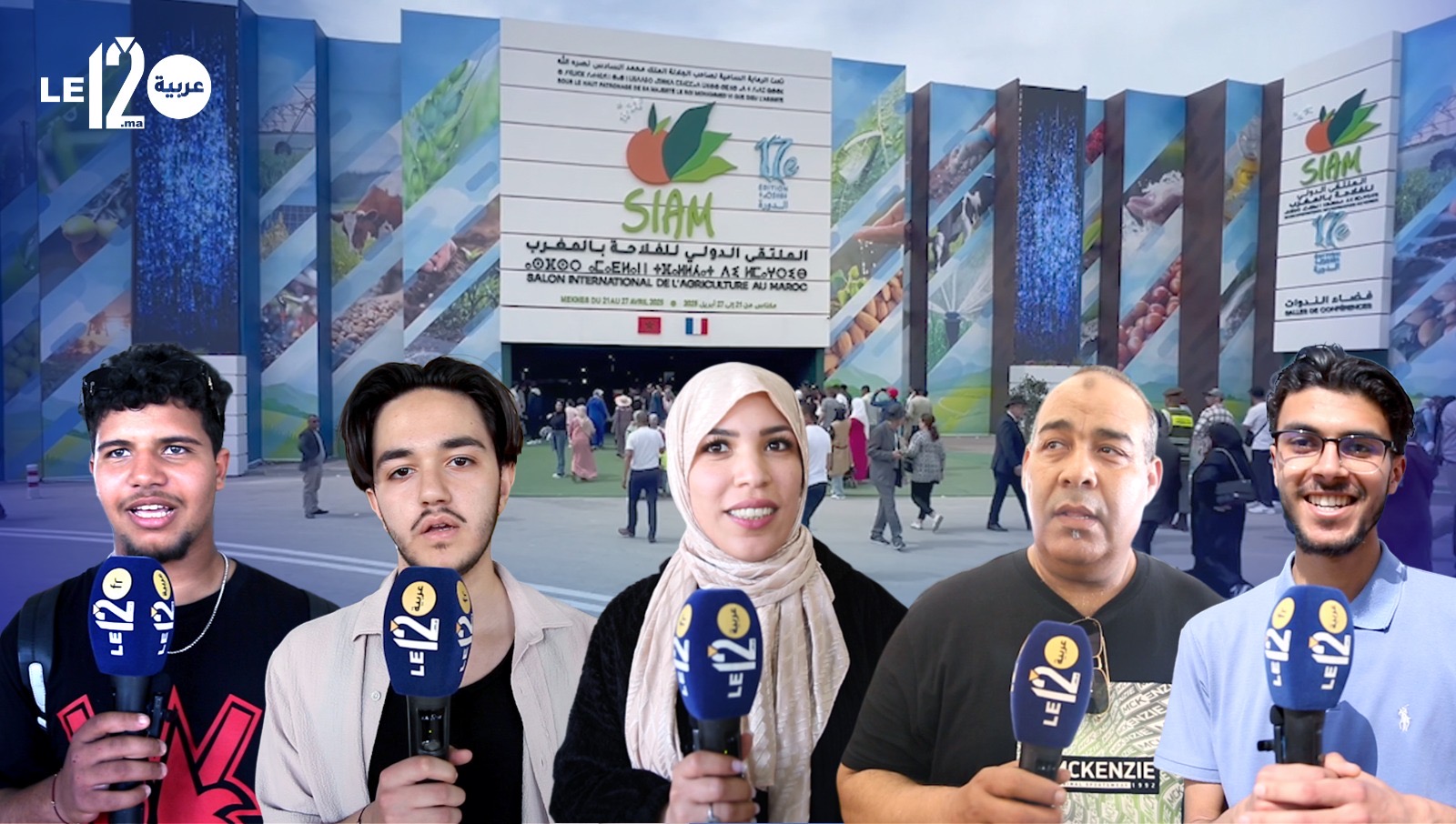 شاهد زوار يودعون معرض مكناس بهذه الشهادات والذكريات