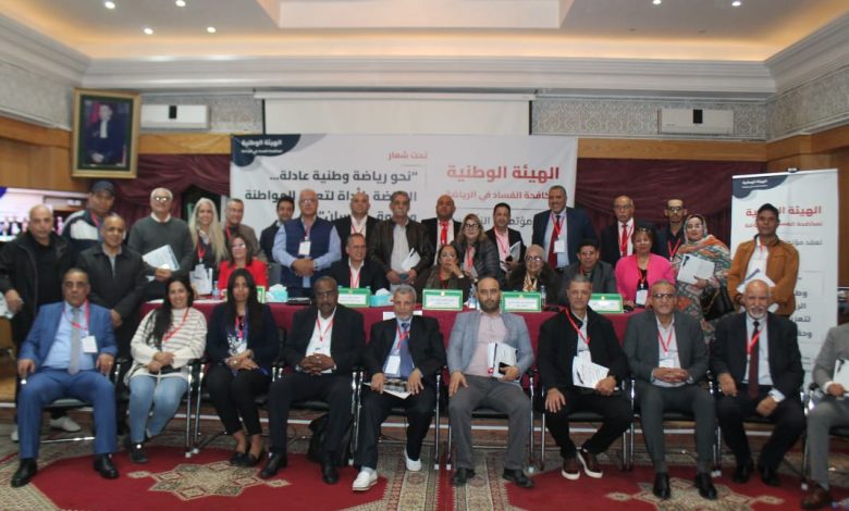 هيئة مغربية تدعو إلى محاربة كافة أشكال الفساد الرياضي