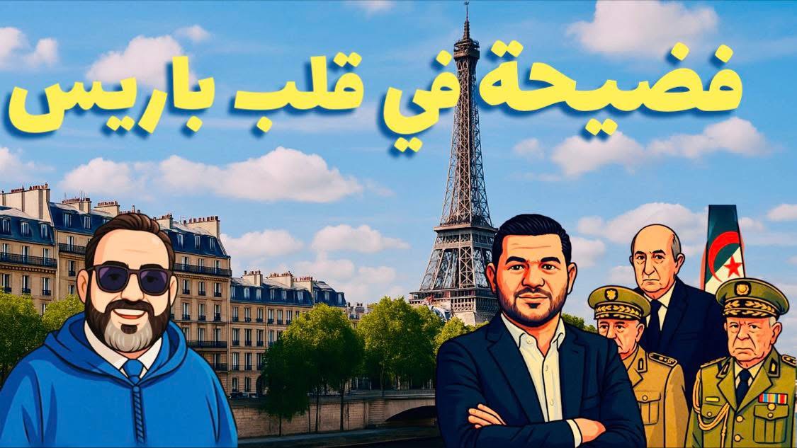 إختطاف «أمير». كبير يكتب : بيان الخارجية الجزائري غطاء دبلوماسي لإر.هاب الدولة!