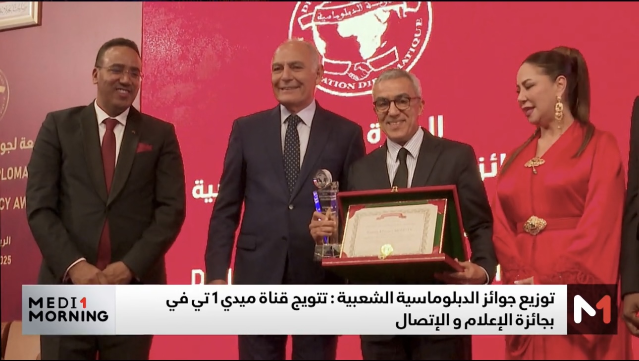 تتويج قنوات “ميدي 1 تيفي” بجائزة الدبلوماسية الشعبية في فئة الإعلام والاتصال