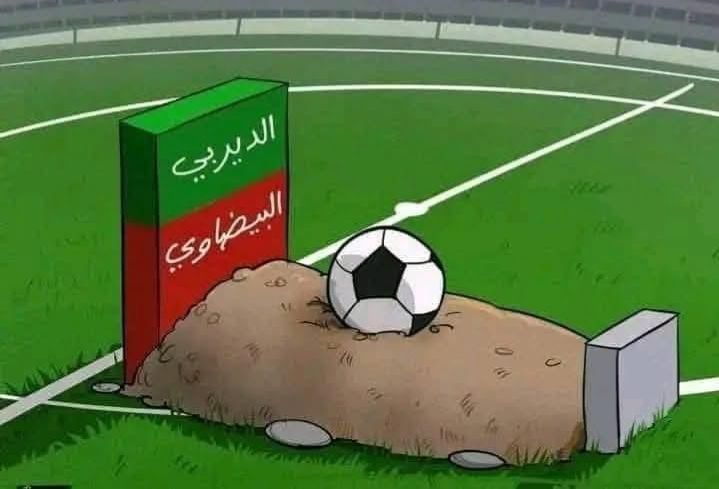 الديربي. توقيع دعوة الجمهور إلى الحضور توجد حصرا عند الوداد والرجاء