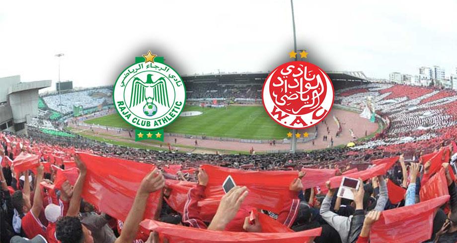 العصبة تكشف عن توقيت ديربي الرجاء والوداد