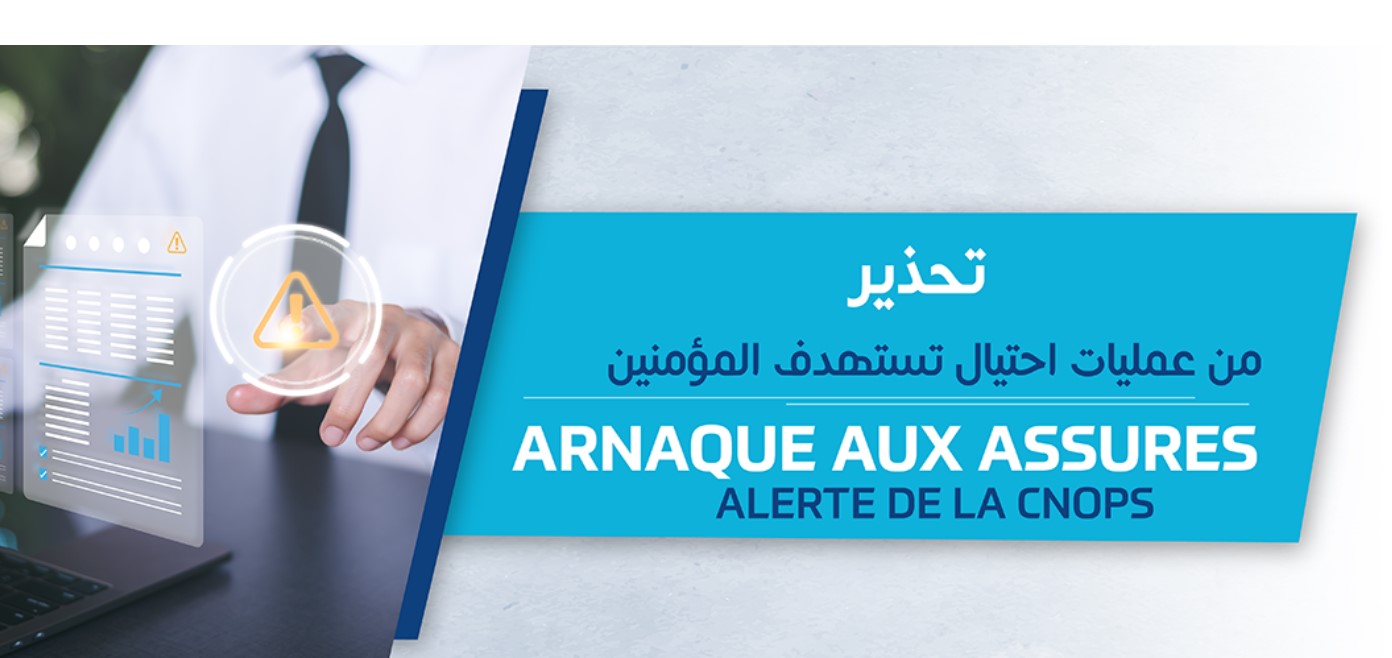 عاجل. تحذير من ” كنوبس” الى منخرطي الصندوق هذا ما جاء فيه