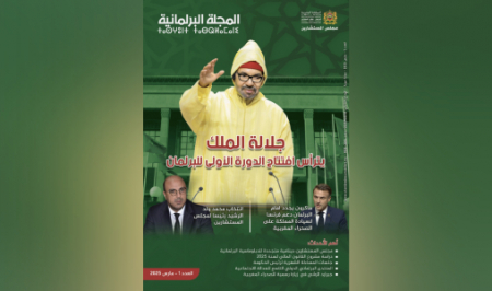 “المجلة البرلمانية”. نافذة إعلامية تسلط الضوء على أنشطة مجلس المستشارين وأدواره الدستورية