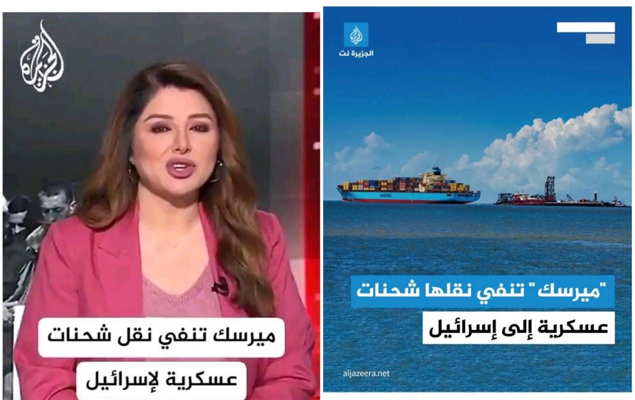 نحن والجزيرة وميرسك. الدافري يكتب: إنتهت فصول المسرحية السخيفة