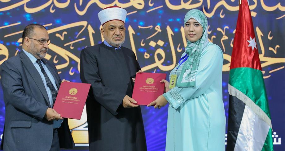 الأردن..المغربية هاجر يونس تفوز بالجائزة الأولى للمسابقة الدولية لحفظ القرآن الكريم وتلاوته