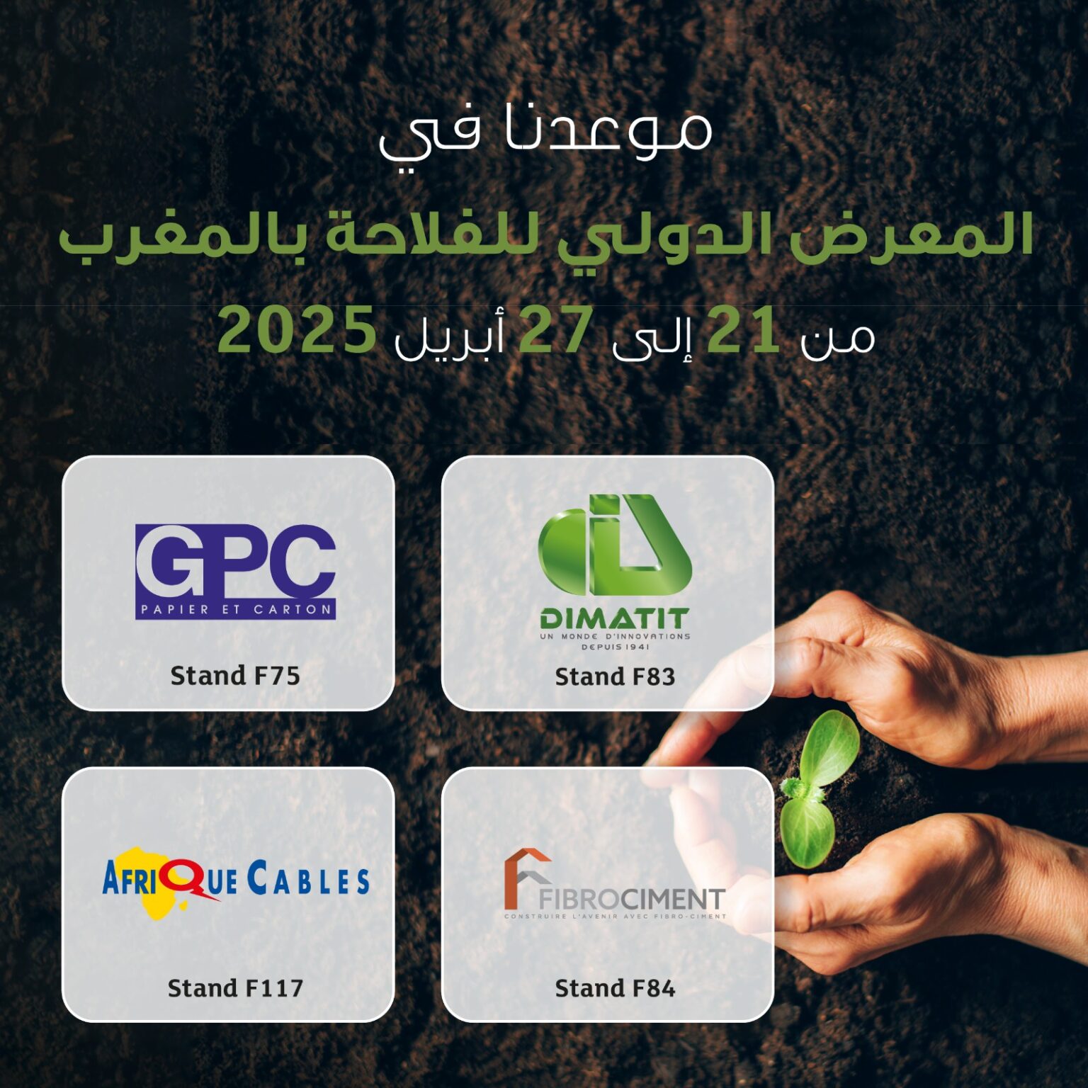 الملتقى الدولي للفلاحة بالمغرب: مجموعة “يينا” تسجل التزامها من أجل فلاحة مستدامة