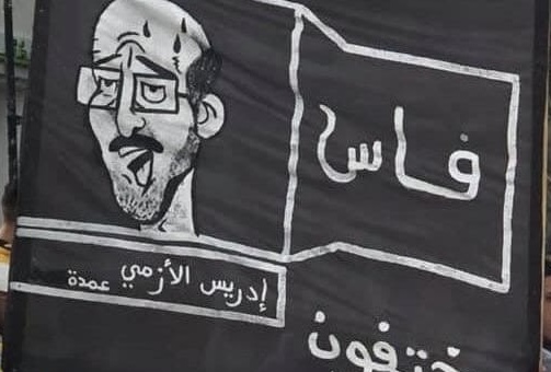 كاتب الدولة في الإسكان يُحمِّل البيجداوي  الأزمي مسؤولية فاجعة انهيار عمارة فاس