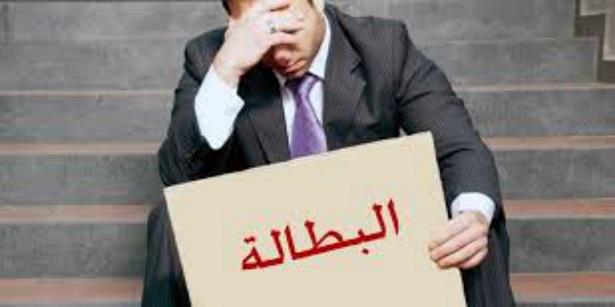 مندوبية التخطيط.. معدل البطالة بالمغرب يتراجع